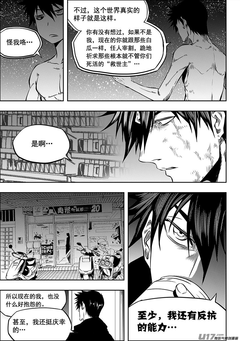 噬规者韩漫全集-第210话 决战之前无删减无遮挡章节图片 
