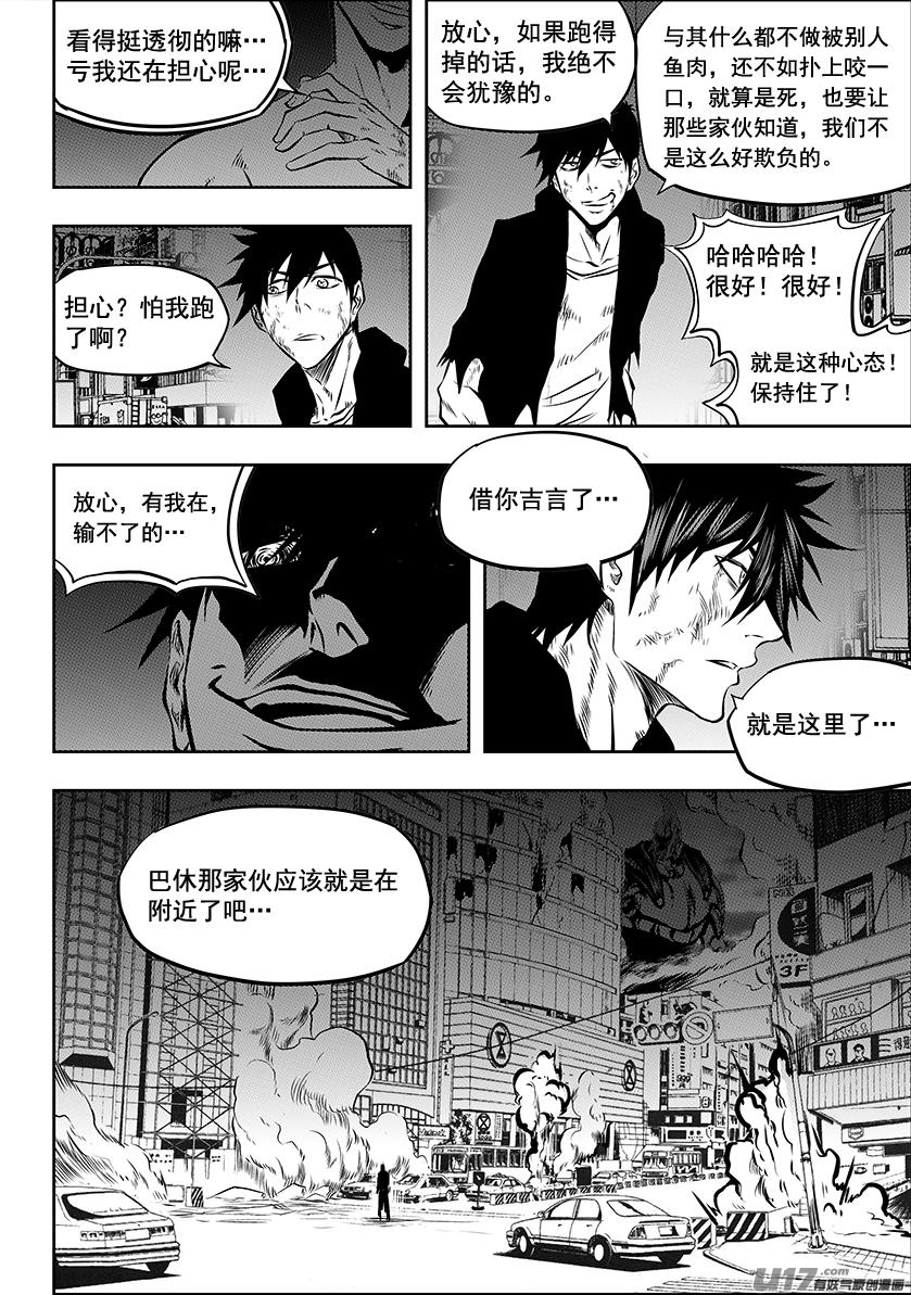 噬规者韩漫全集-第210话 决战之前无删减无遮挡章节图片 