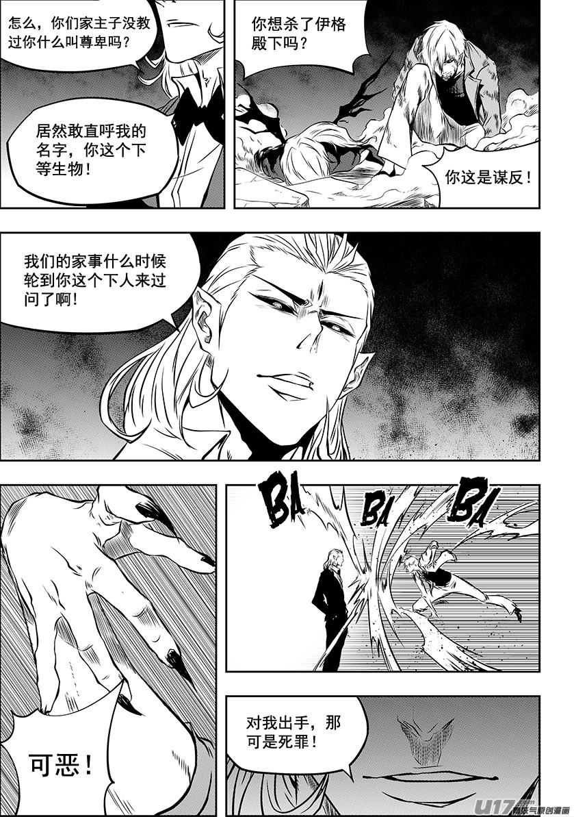 噬规者韩漫全集-第210话 决战之前无删减无遮挡章节图片 