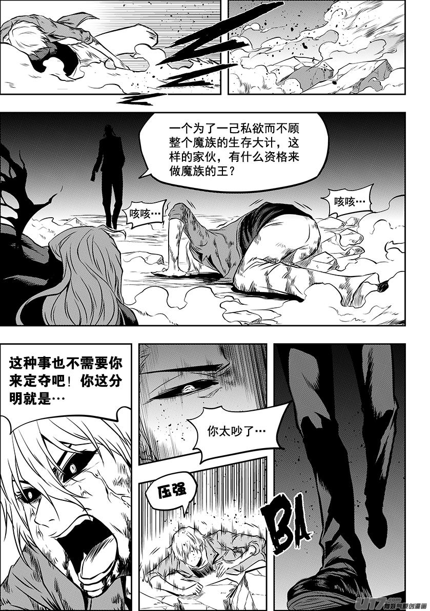 噬规者韩漫全集-第210话 决战之前无删减无遮挡章节图片 