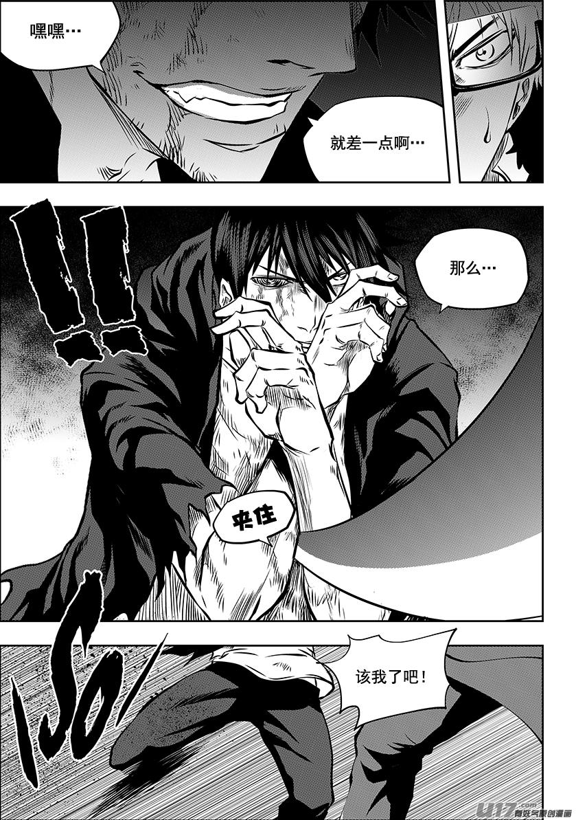 噬规者韩漫全集-第211话 雷恩VS巴休无删减无遮挡章节图片 