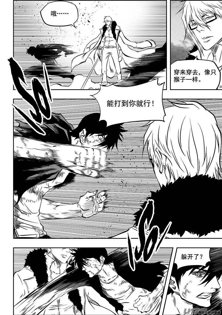 噬规者韩漫全集-第211话 雷恩VS巴休无删减无遮挡章节图片 
