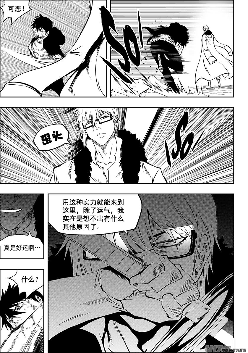 噬规者韩漫全集-第211话 雷恩VS巴休无删减无遮挡章节图片 
