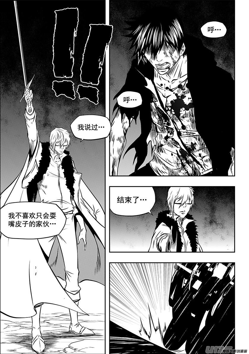 噬规者韩漫全集-第211话 雷恩VS巴休无删减无遮挡章节图片 