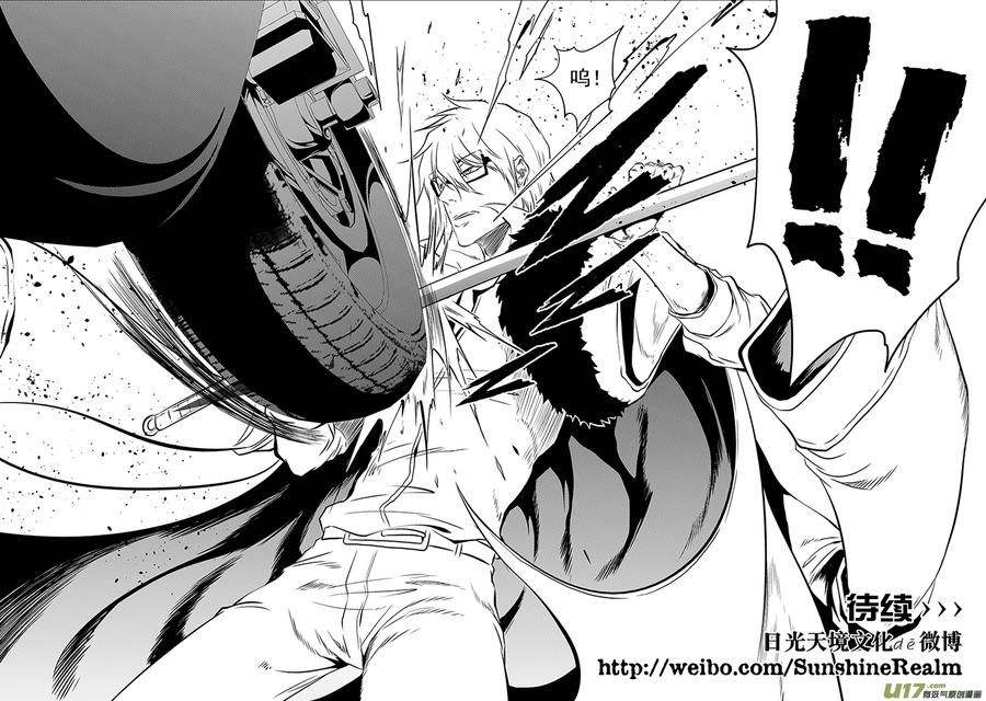 噬规者韩漫全集-第211话 雷恩VS巴休无删减无遮挡章节图片 