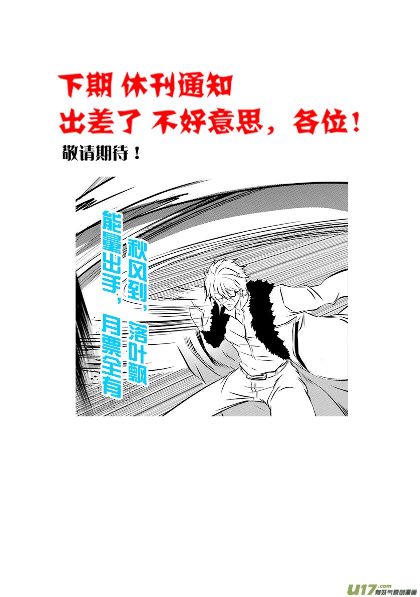 噬规者韩漫全集-第211话 雷恩VS巴休无删减无遮挡章节图片 