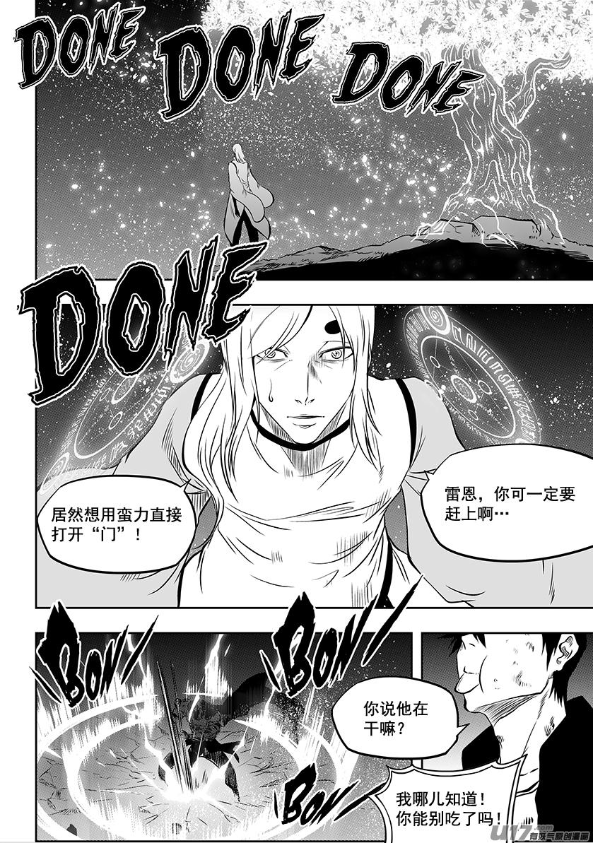 噬规者韩漫全集-第211话 雷恩VS巴休无删减无遮挡章节图片 
