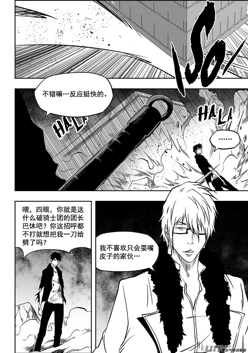 噬规者韩漫全集-第211话 雷恩VS巴休无删减无遮挡章节图片 