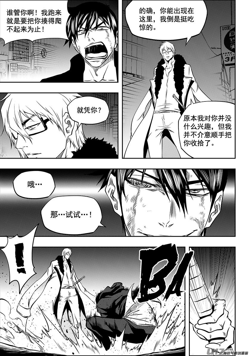 噬规者韩漫全集-第211话 雷恩VS巴休无删减无遮挡章节图片 