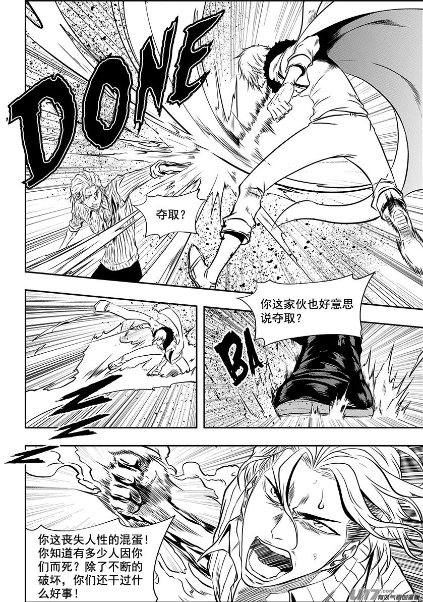 噬规者韩漫全集-第212话 强力援军无删减无遮挡章节图片 