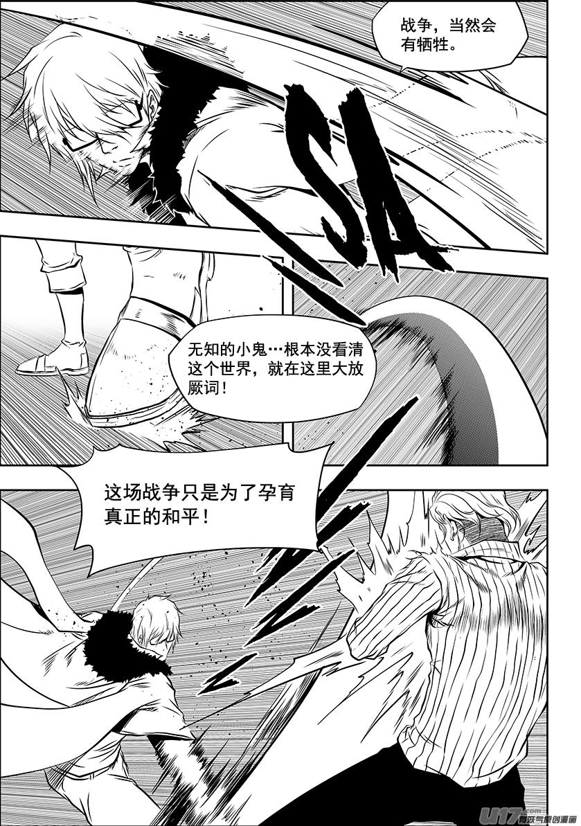 噬规者韩漫全集-第212话 强力援军无删减无遮挡章节图片 