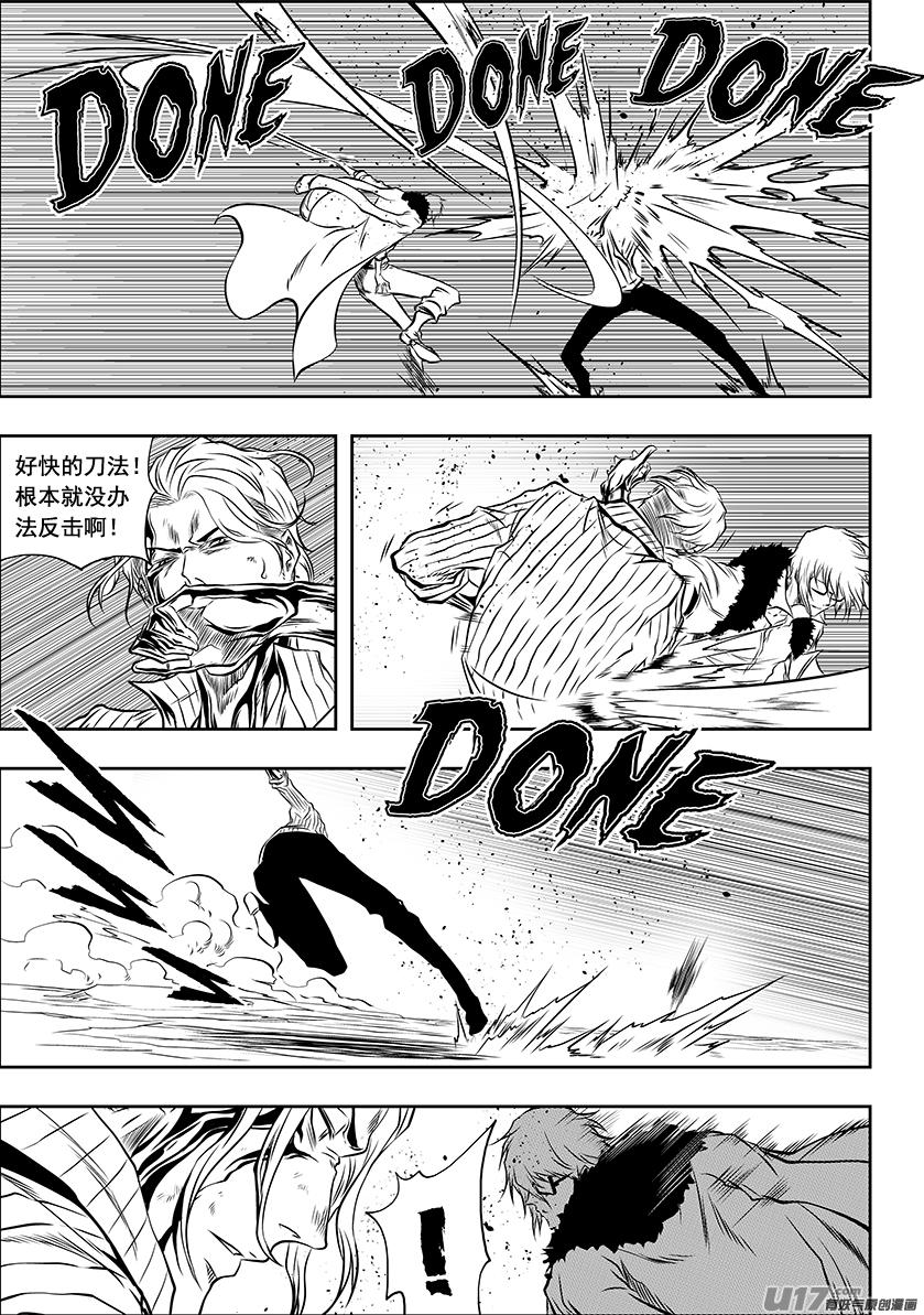 噬规者韩漫全集-第212话 强力援军无删减无遮挡章节图片 