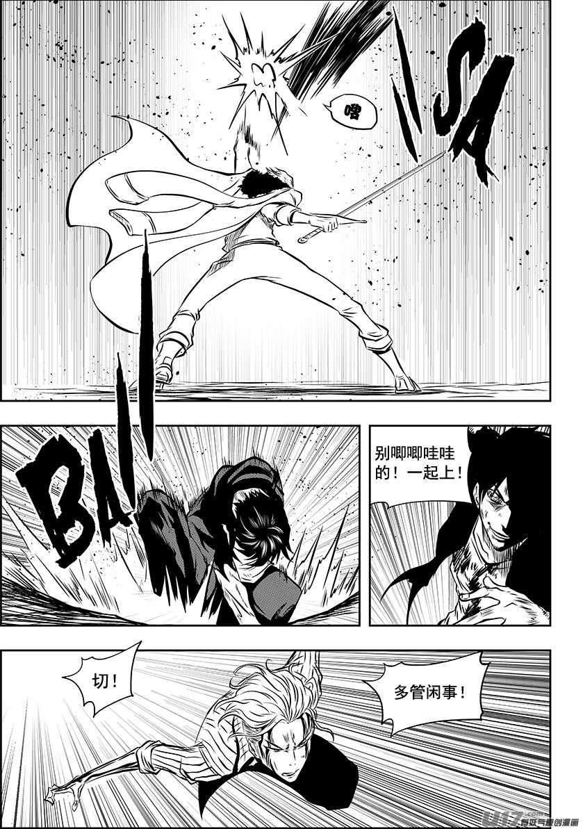 噬规者韩漫全集-第212话 强力援军无删减无遮挡章节图片 