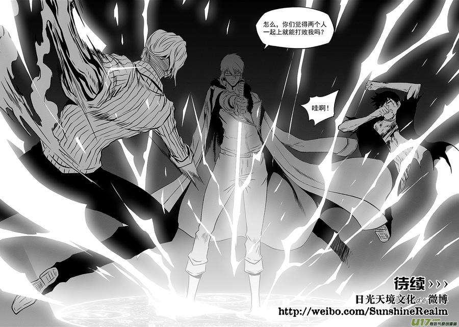 噬规者韩漫全集-第212话 强力援军无删减无遮挡章节图片 