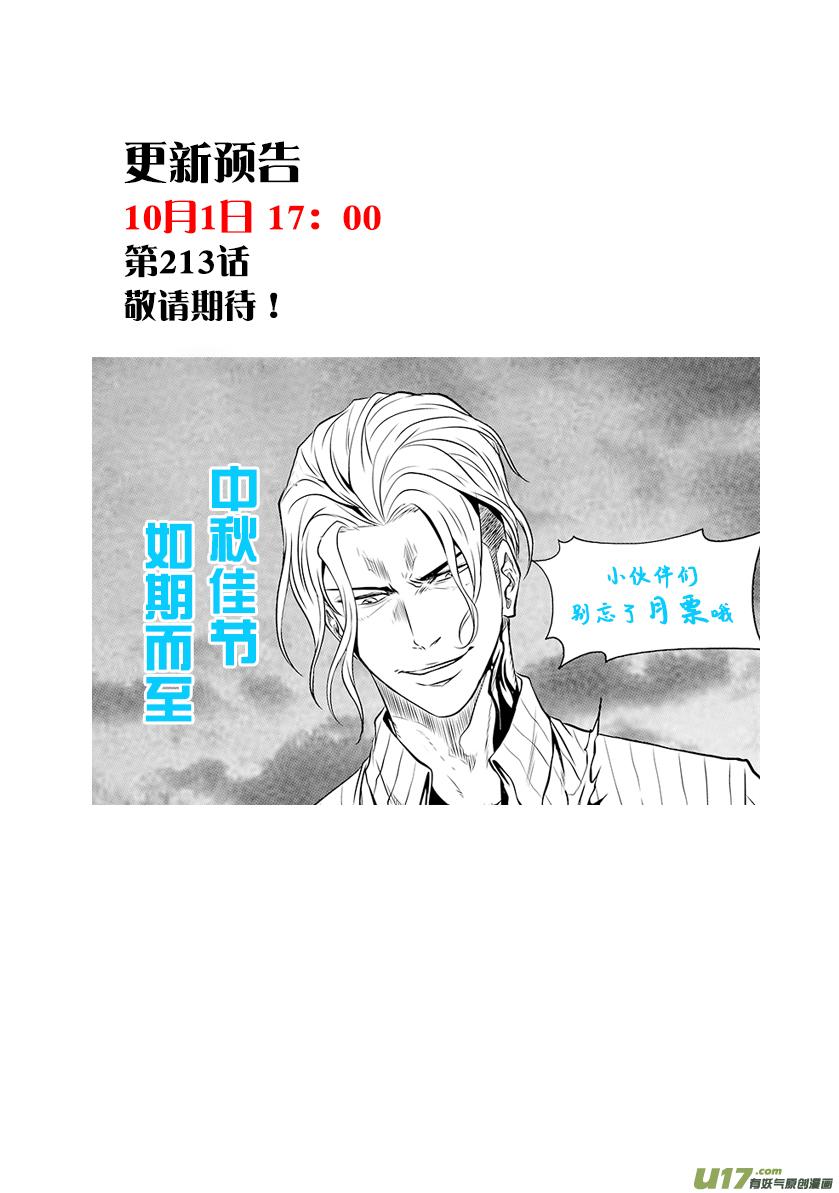 噬规者韩漫全集-第212话 强力援军无删减无遮挡章节图片 