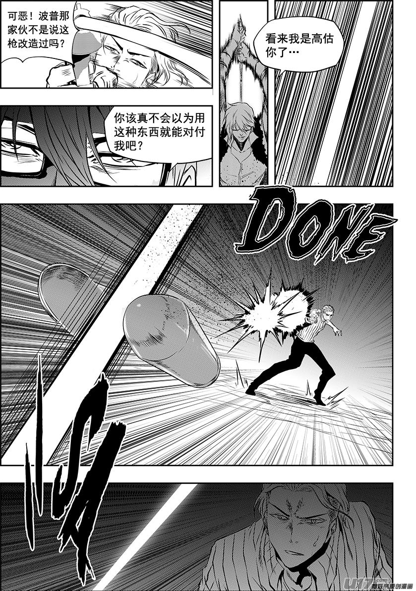 噬规者韩漫全集-第212话 强力援军无删减无遮挡章节图片 