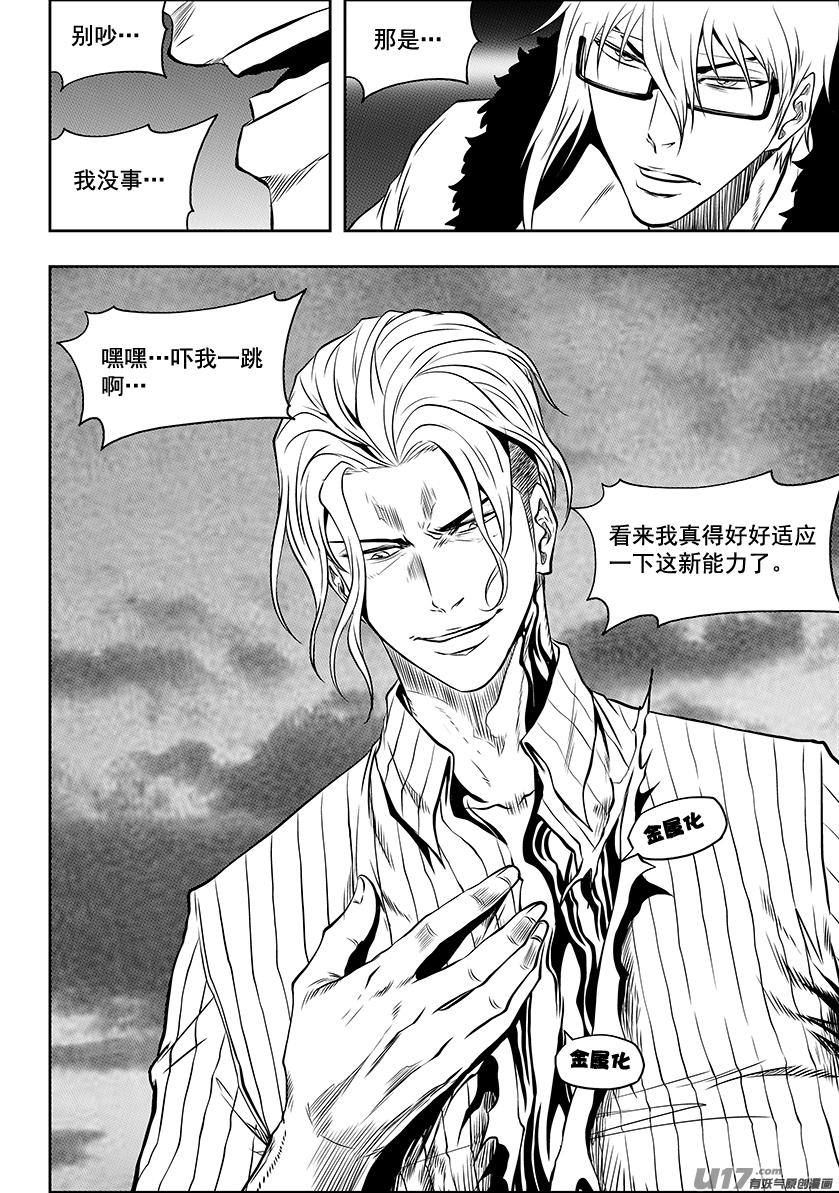 噬规者韩漫全集-第212话 强力援军无删减无遮挡章节图片 