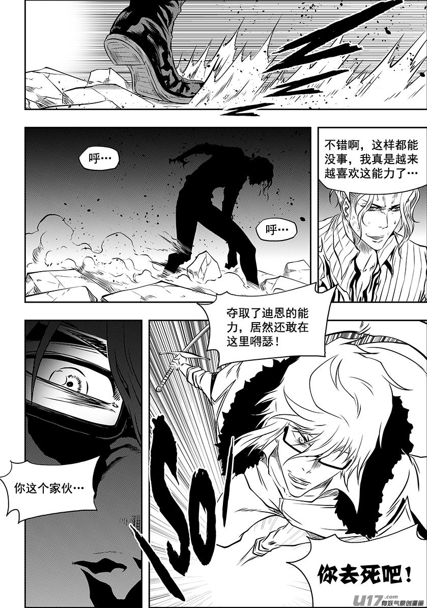 噬规者韩漫全集-第212话 强力援军无删减无遮挡章节图片 