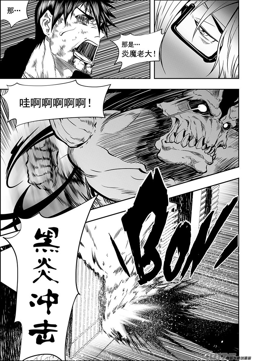 噬规者韩漫全集-第214话 炎魔 登场无删减无遮挡章节图片 