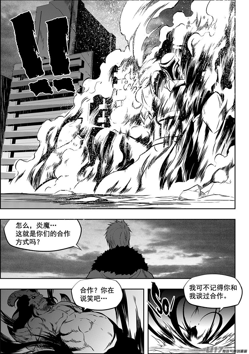 噬规者韩漫全集-第214话 炎魔 登场无删减无遮挡章节图片 