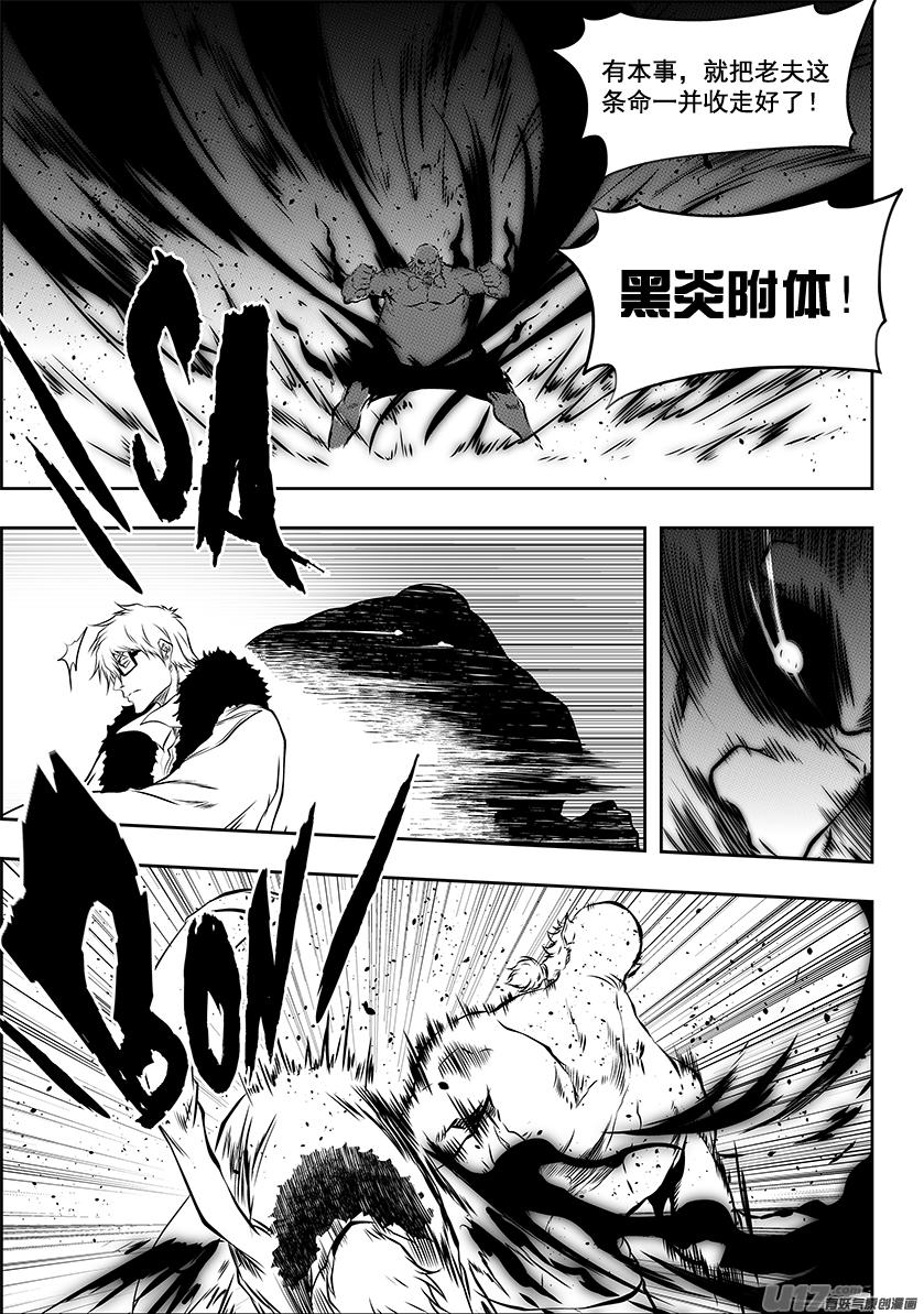 噬规者韩漫全集-第214话 炎魔 登场无删减无遮挡章节图片 