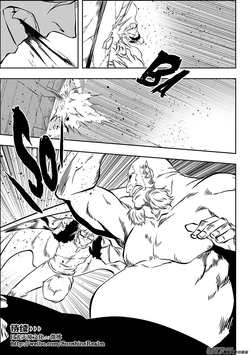 噬规者韩漫全集-第214话 炎魔 登场无删减无遮挡章节图片 