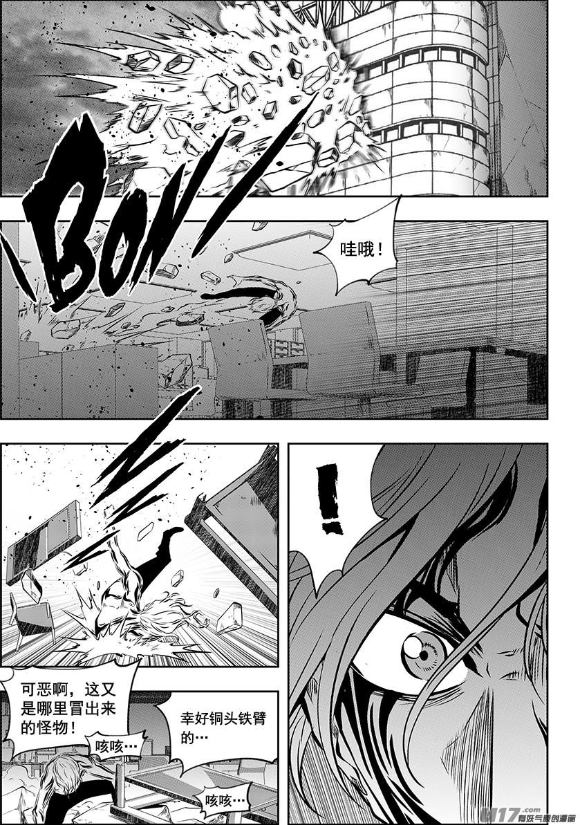 噬规者韩漫全集-第214话 炎魔 登场无删减无遮挡章节图片 