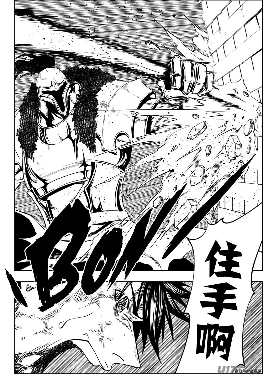 噬规者韩漫全集-第214话 炎魔 登场无删减无遮挡章节图片 