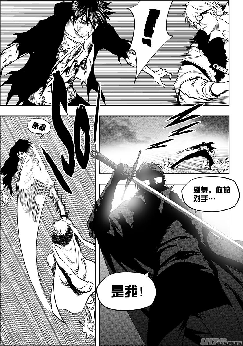 噬规者韩漫全集-第214话 炎魔 登场无删减无遮挡章节图片 