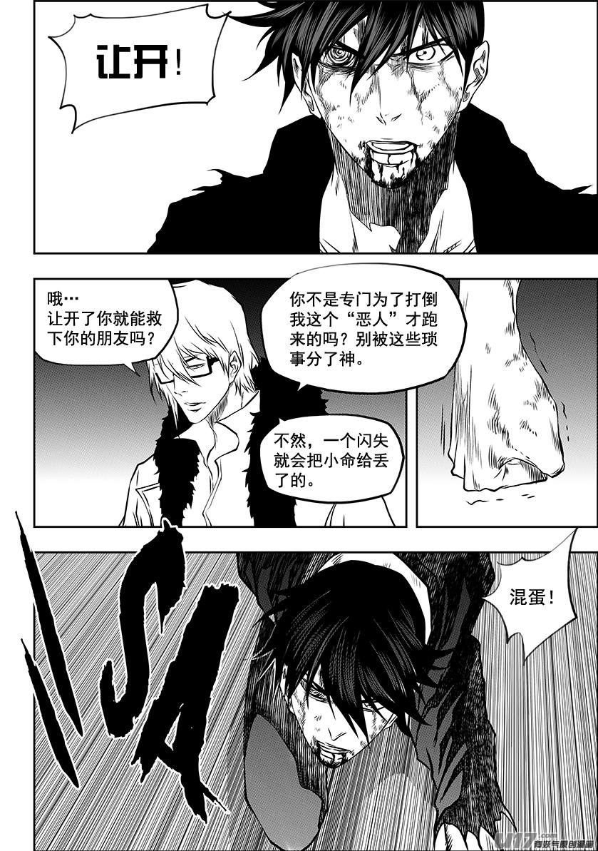 噬规者韩漫全集-第214话 炎魔 登场无删减无遮挡章节图片 