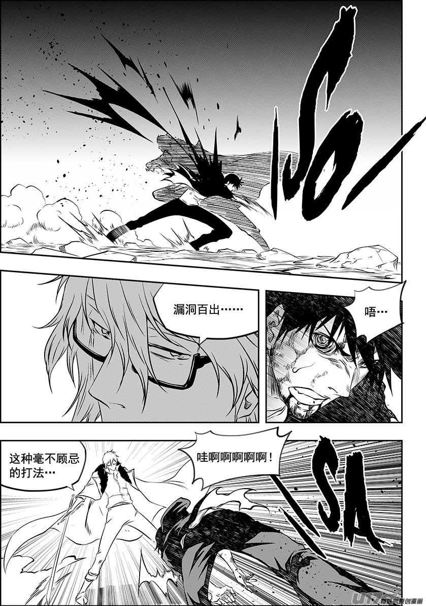 噬规者韩漫全集-第214话 炎魔 登场无删减无遮挡章节图片 