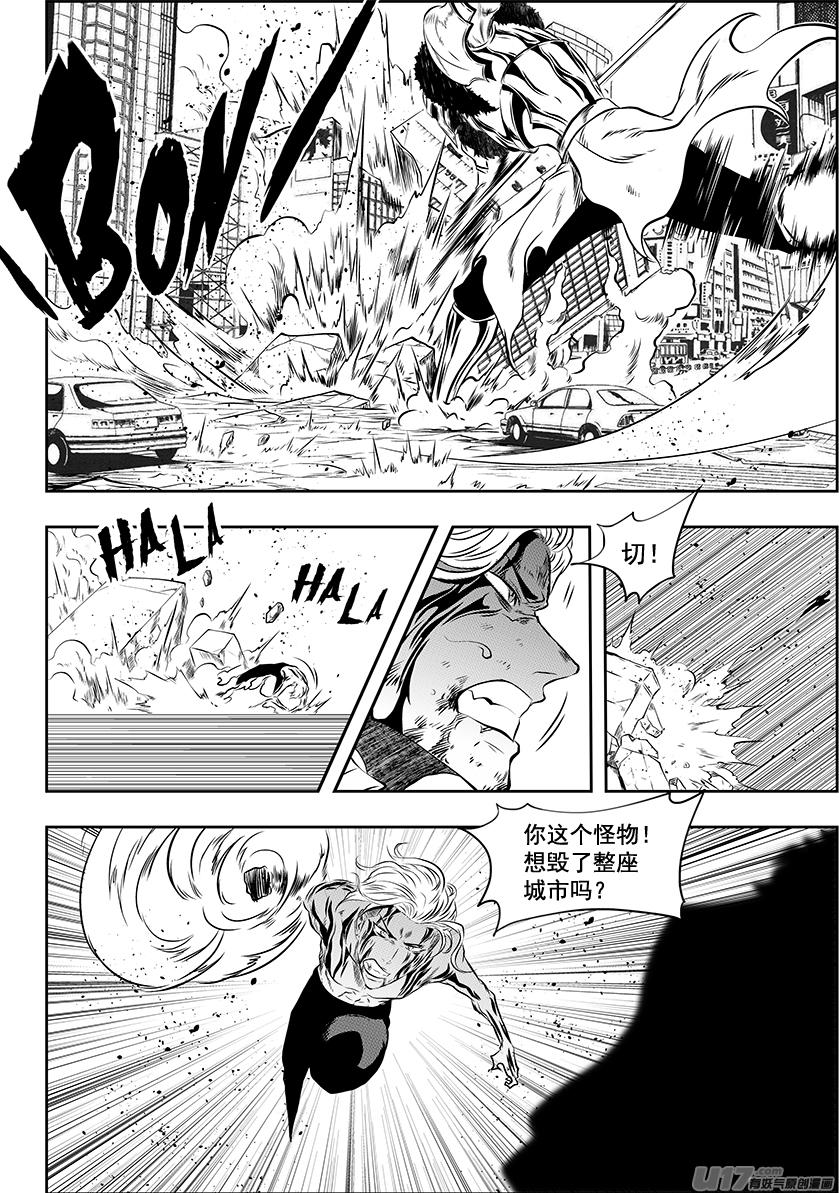 噬规者韩漫全集-第214话 炎魔 登场无删减无遮挡章节图片 