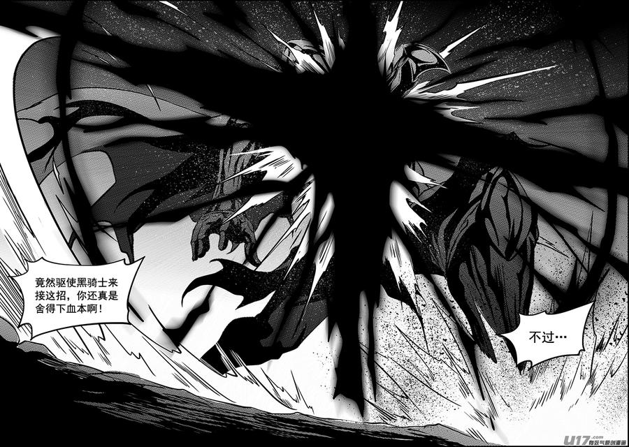 噬规者韩漫全集-第215话 克星无删减无遮挡章节图片 