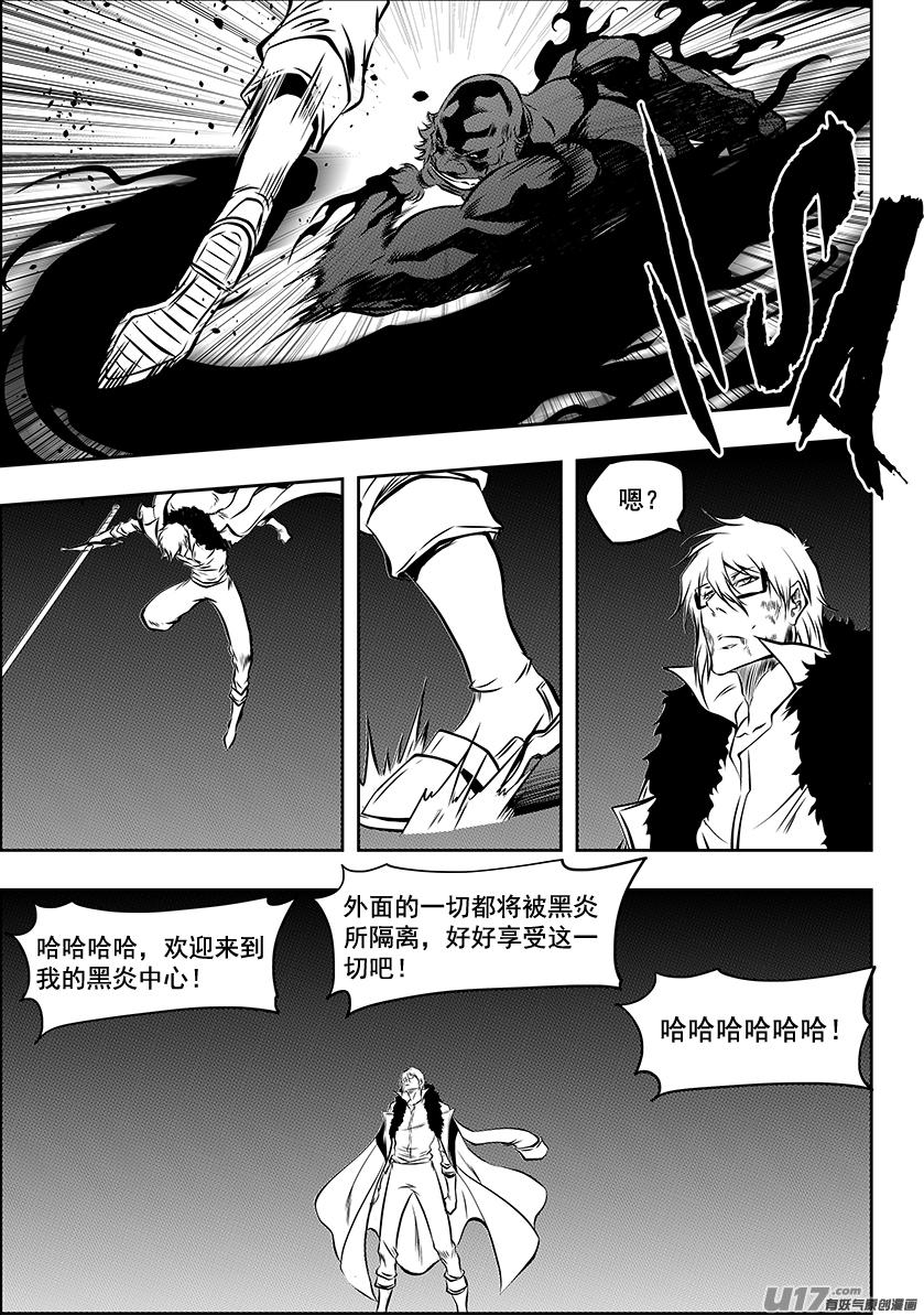 噬规者韩漫全集-第215话 克星无删减无遮挡章节图片 