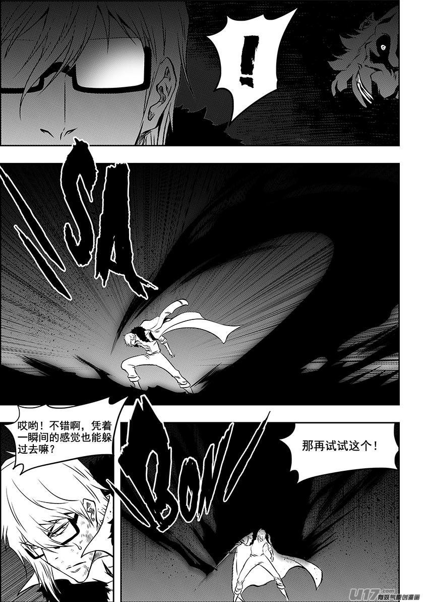 噬规者韩漫全集-第215话 克星无删减无遮挡章节图片 