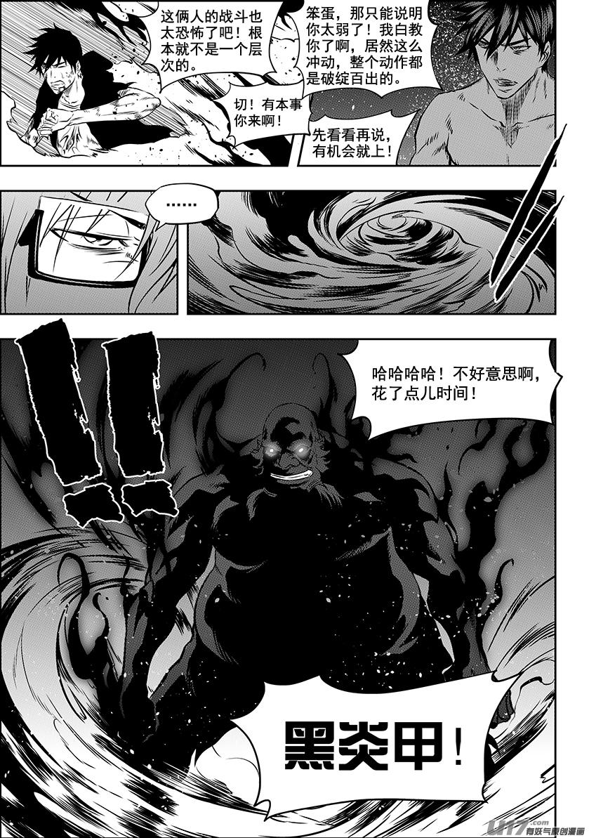噬规者韩漫全集-第215话 克星无删减无遮挡章节图片 