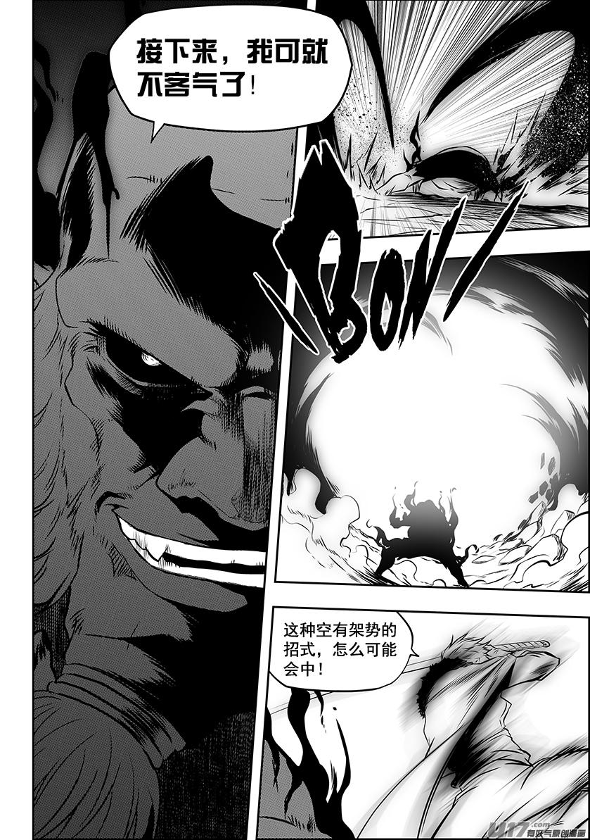 噬规者韩漫全集-第215话 克星无删减无遮挡章节图片 