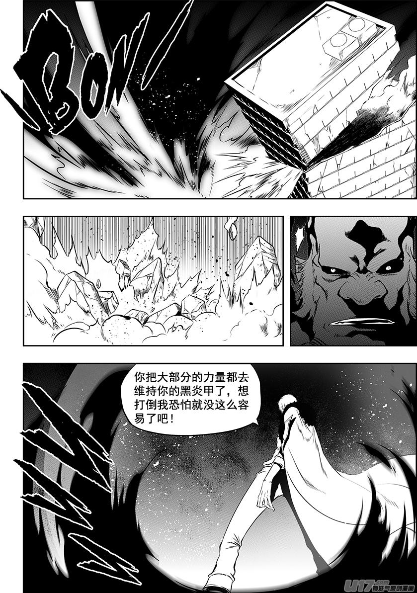噬规者韩漫全集-第215话 克星无删减无遮挡章节图片 