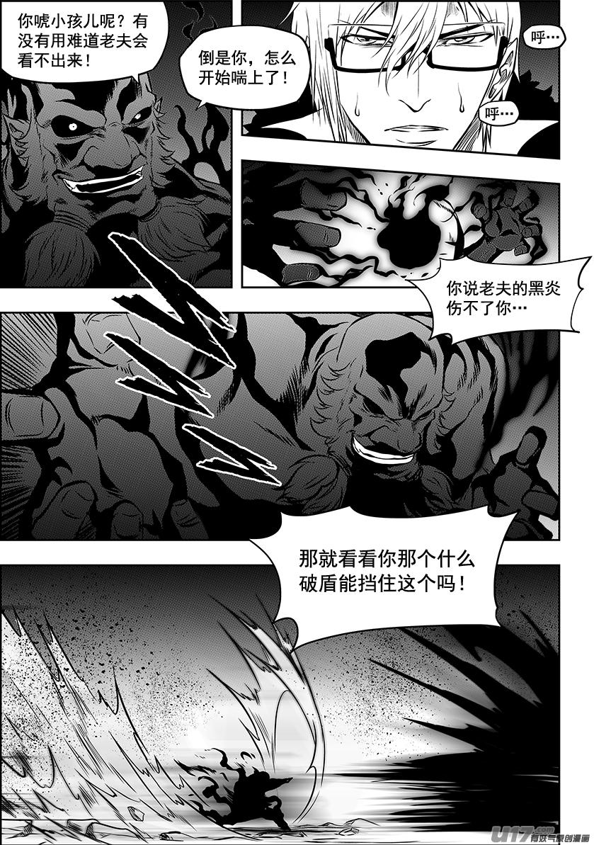 噬规者韩漫全集-第215话 克星无删减无遮挡章节图片 