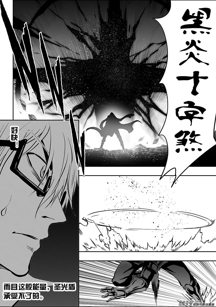 噬规者韩漫全集-第215话 克星无删减无遮挡章节图片 
