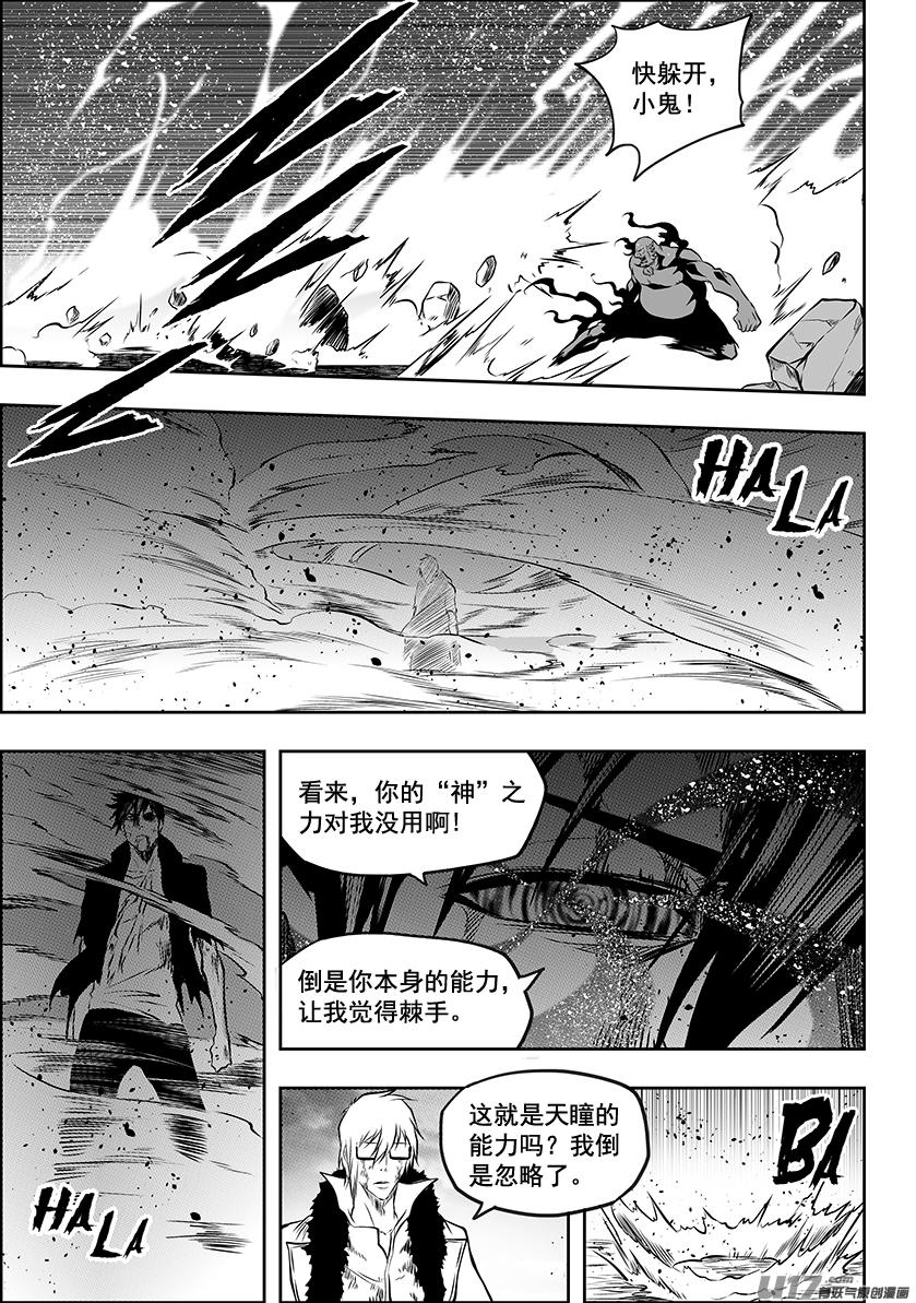 噬规者韩漫全集-第216话 战无不胜无删减无遮挡章节图片 