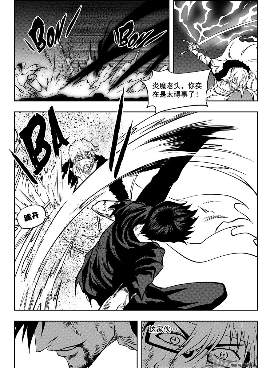 噬规者韩漫全集-第216话 战无不胜无删减无遮挡章节图片 