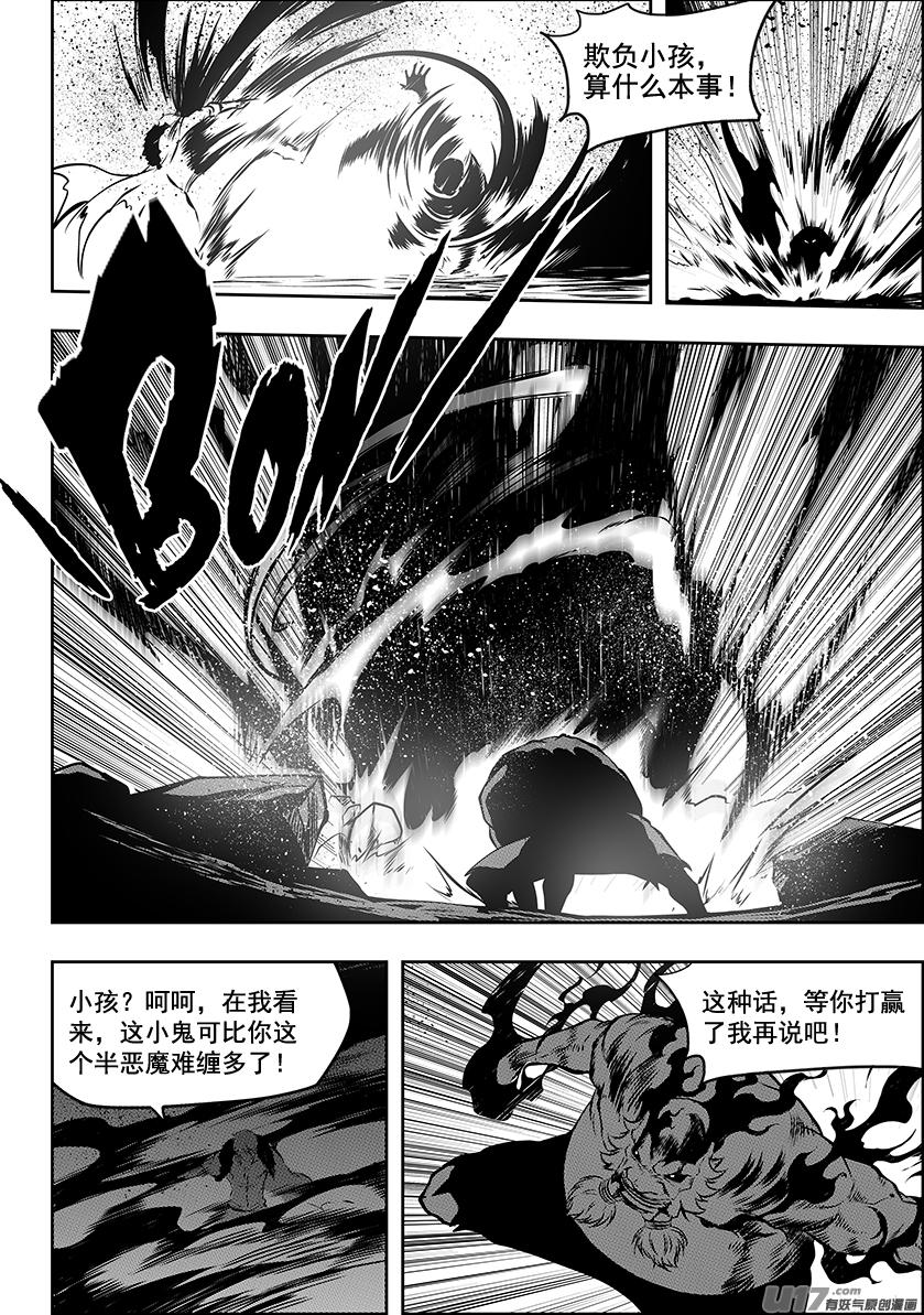 噬规者韩漫全集-第217话 了断无删减无遮挡章节图片 