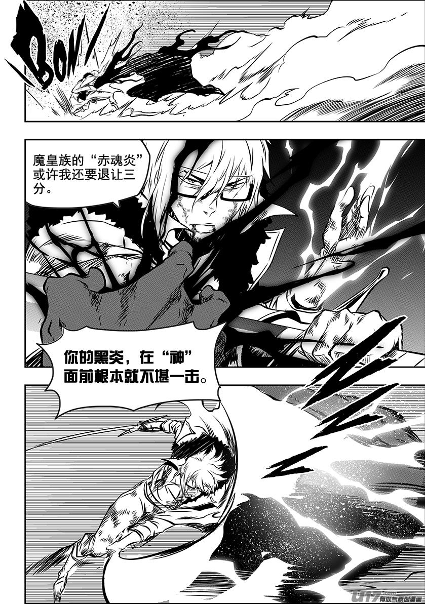 噬规者韩漫全集-第217话 了断无删减无遮挡章节图片 