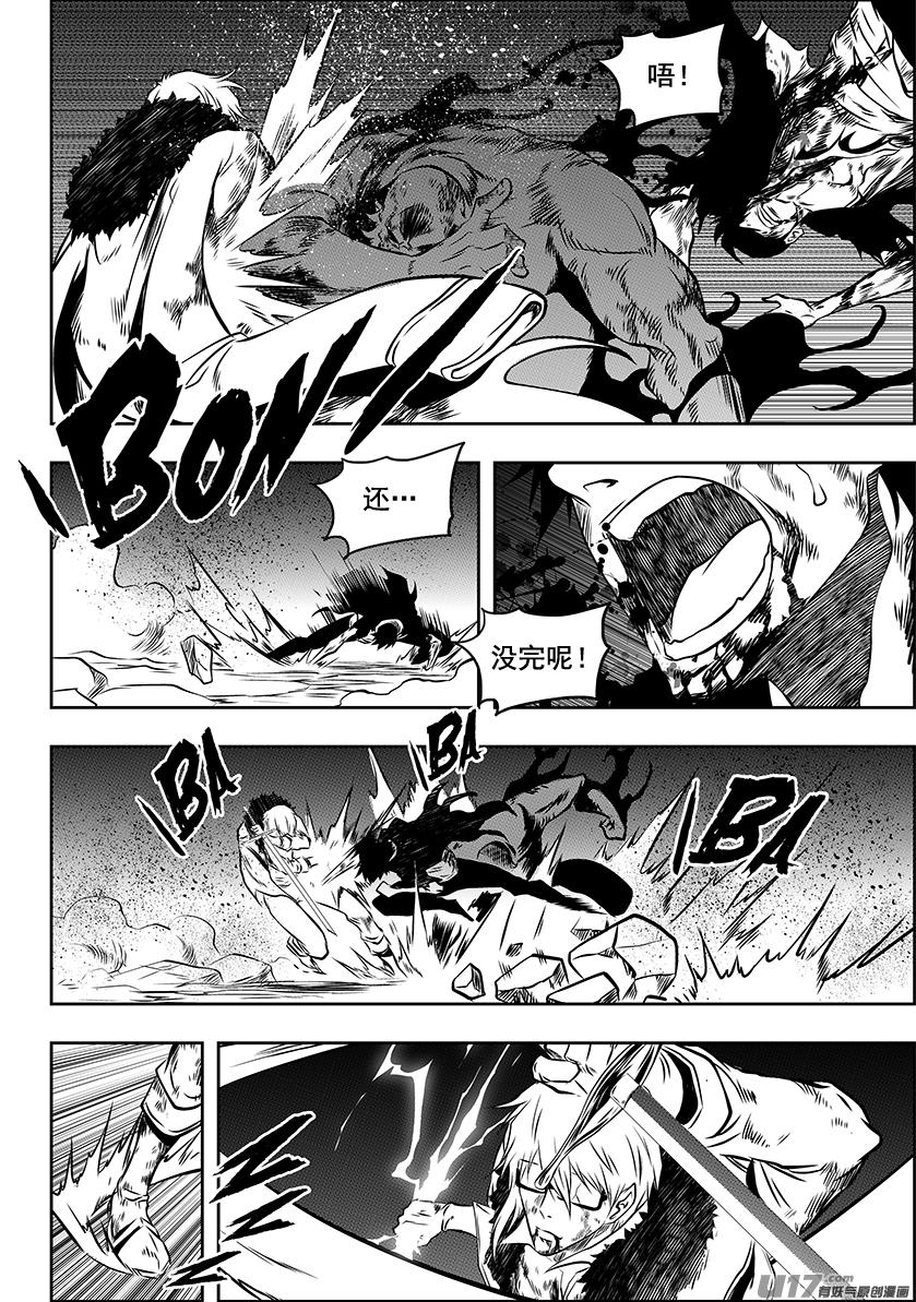 噬规者韩漫全集-第217话 了断无删减无遮挡章节图片 