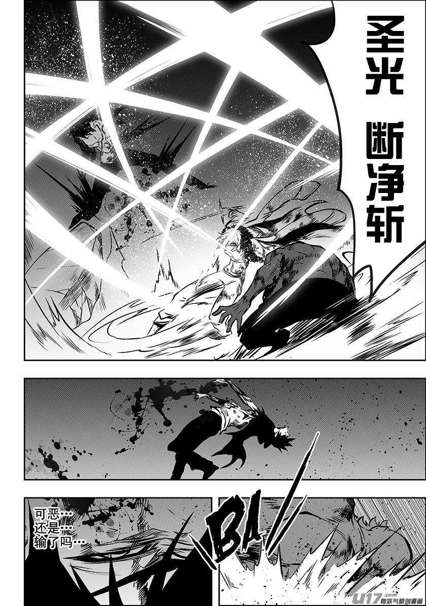 噬规者韩漫全集-第217话 了断无删减无遮挡章节图片 