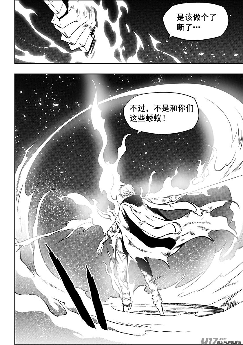噬规者韩漫全集-第217话 了断无删减无遮挡章节图片 