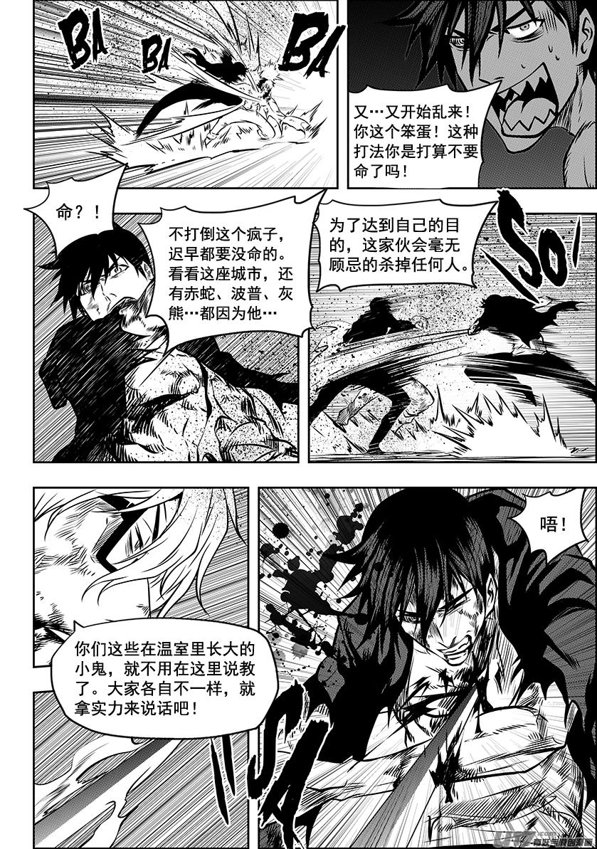 噬规者韩漫全集-第217话 了断无删减无遮挡章节图片 