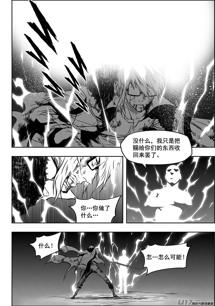 噬规者韩漫全集-第218话 自不量力无删减无遮挡章节图片 