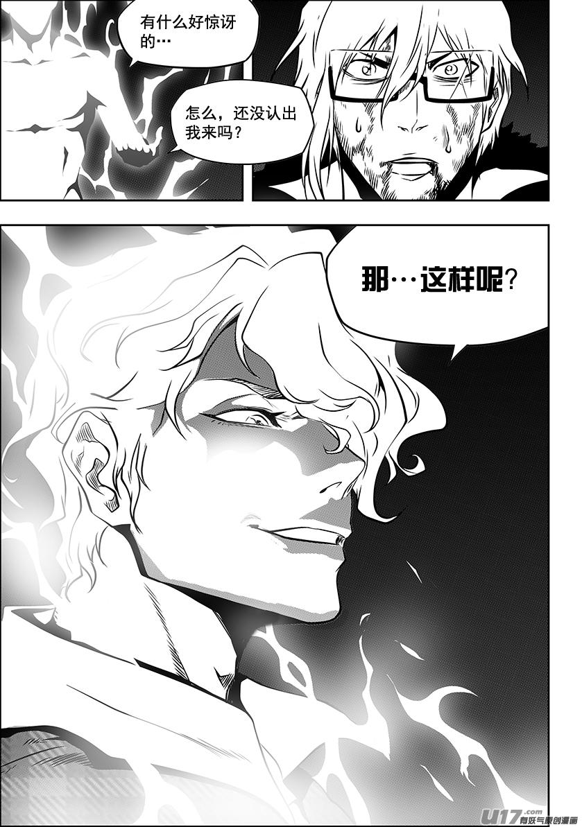 噬规者韩漫全集-第218话 自不量力无删减无遮挡章节图片 